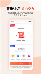 見個(gè)面截圖