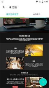 課優(yōu)空間截圖