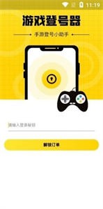 上號神器截圖