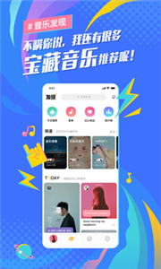 后聲音樂新版截圖