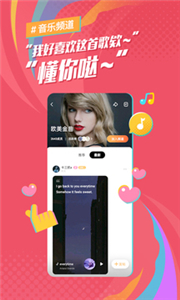 后聲音樂新版截圖