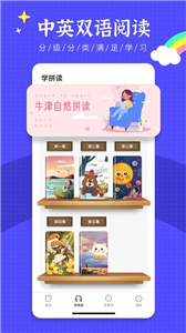 繪本故事王截圖