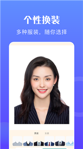 形象照2寸證件照截圖
