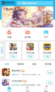 玩玩手游H5截圖
