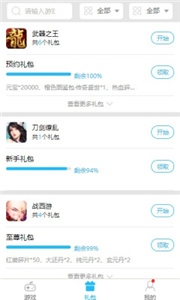 玩玩手游H5截圖