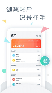 一葉賬目截圖