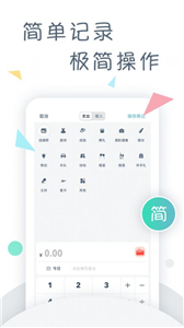 一葉賬目截圖