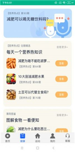 彩營健身截圖