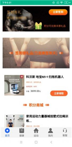 彩營健身截圖