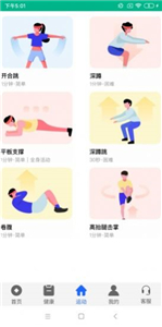 彩營健身截圖