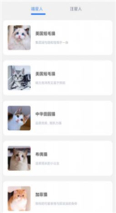 萬能寶寵物截圖
