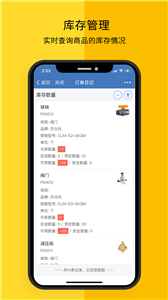 訂單日記截圖