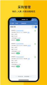 訂單日記截圖