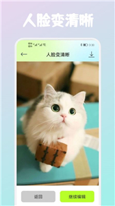 wink照片修復截圖