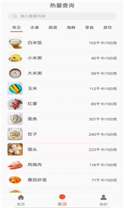 墨墨減肥日志