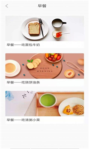 墨墨減肥日志截圖