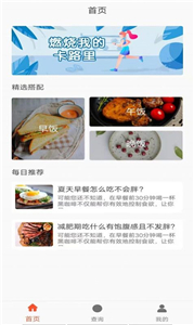 墨墨減肥日志截圖