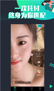 脫單吧新版截圖