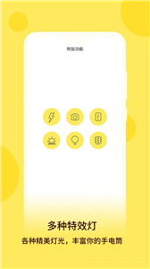 萬用手電筒
