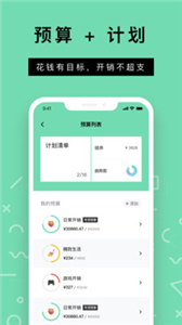 Rich記賬本截圖