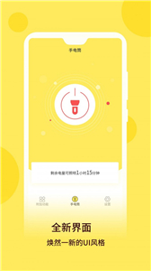 萬用手電筒截圖