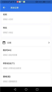 TiTa鍛煉錄截圖