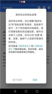 TiTa鍛煉錄截圖