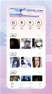 清美頭像截圖