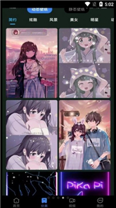 快滑壁紙秀秀