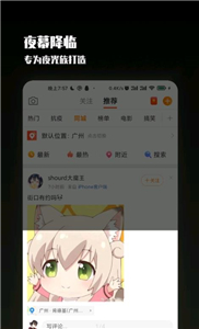 夜屏截圖