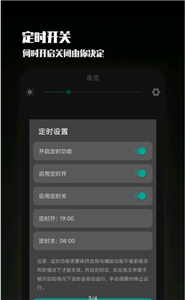 夜屏截圖