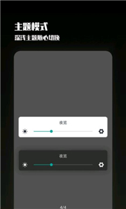 夜屏截圖