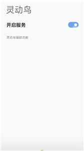 小米靈動(dòng)鳥(niǎo)主題