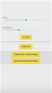 小米靈動(dòng)鳥(niǎo)主題截圖