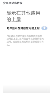 小米靈動(dòng)鳥(niǎo)主題截圖