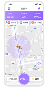 億優(yōu)米司機截圖