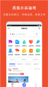 漢服同城新版截圖