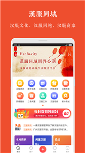 漢服同城新版截圖