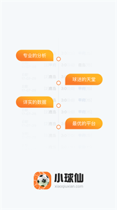 小球仙體育