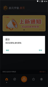 啟元宇宙數(shù)字藏品