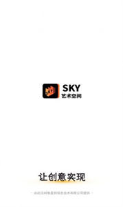 SKY數(shù)字藏品