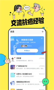 咚咚健康截圖