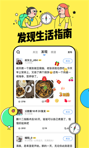 咚咚健康截圖
