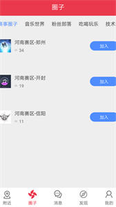 樂(lè)說(shuō)截圖