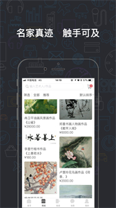 真跡截圖