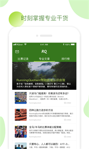 RQrun截圖