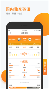 小球仙體育截圖