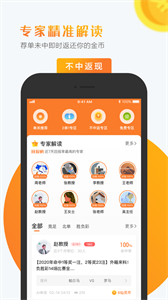 小球仙體育截圖