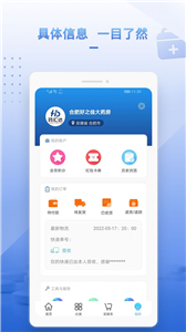 藥匯達截圖