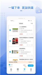 藥匯達截圖